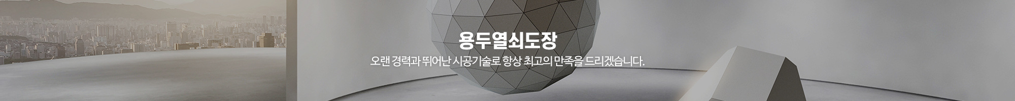 용두열쇠도장_이미지pc