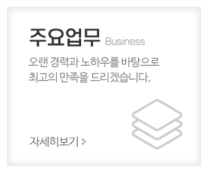 용두열쇠도장_메인중간_주요업무