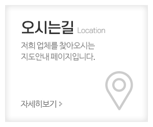 용두열쇠도장_메인중간_오시는길