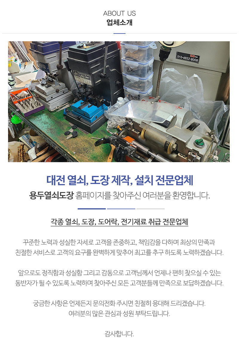 용두열쇠도장_내용