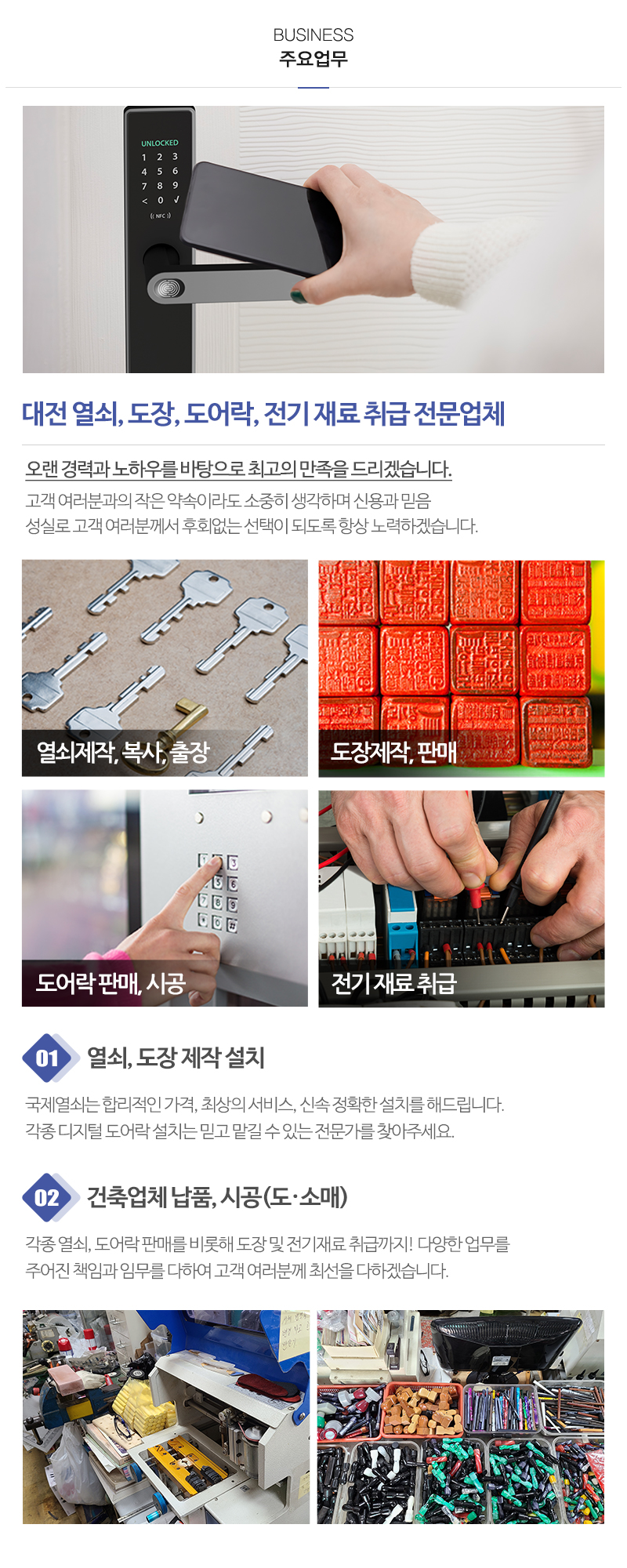 용두열쇠도장_내용